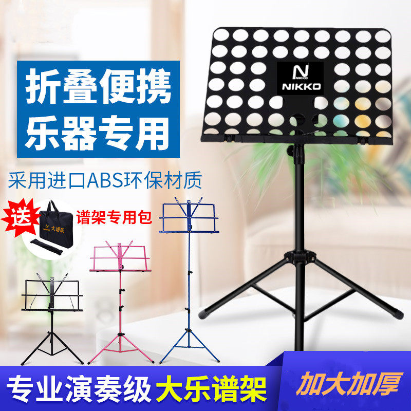 Electronic Organ Spectrum Rack Score Rack Hung Wall Guitarist Rack Piano Spectrum Rack Set Piano Clip Triangle Desktop Song Spectrum Rack
