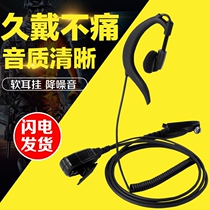 Motorola walkie-talkie EX500 EX600 GL2000 GP388 and other walkie-talkie air duct headphones