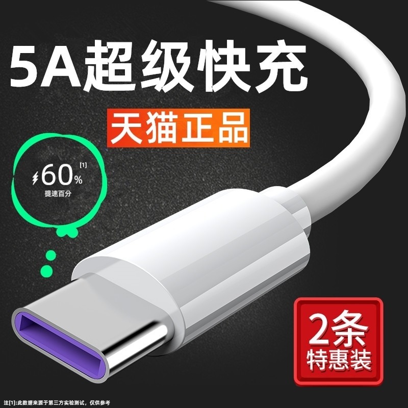 Applicable 5A flash charge vivoiQOO3 data line 22 5W charging wire iqoopro original mobile phone vivoipoo fast filling vivoiq00 lengthened 2 m i