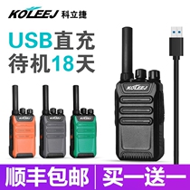 Colijie 568 high power walkie talkie outdoor machine one intercom wireless intercom small machine small