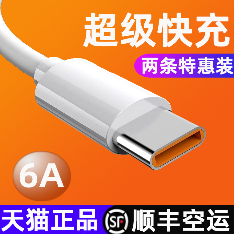 Apply HUAWEINova6 Huawei data line Mate30 20 P30pro P30pro P205A super fast charging Nova5pro charger on-board short phone