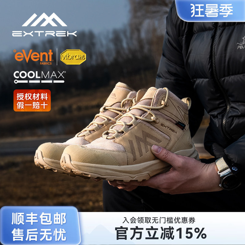 Extrek Women's Hiking Shoes Event Waterproof Outdoor Tactical Shoes Vibram Non-Slip Mid-Top Mountaineering Shoes for Men