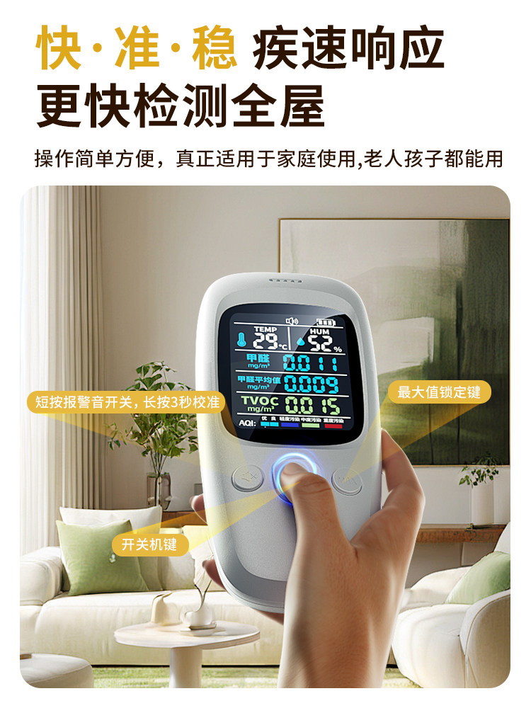 Formaldehyde Detection Instrument for Home Use, High-Precision Self-Measurement of Formaldehyde in New Houses, Professional Indoor Air Quality Tester Box