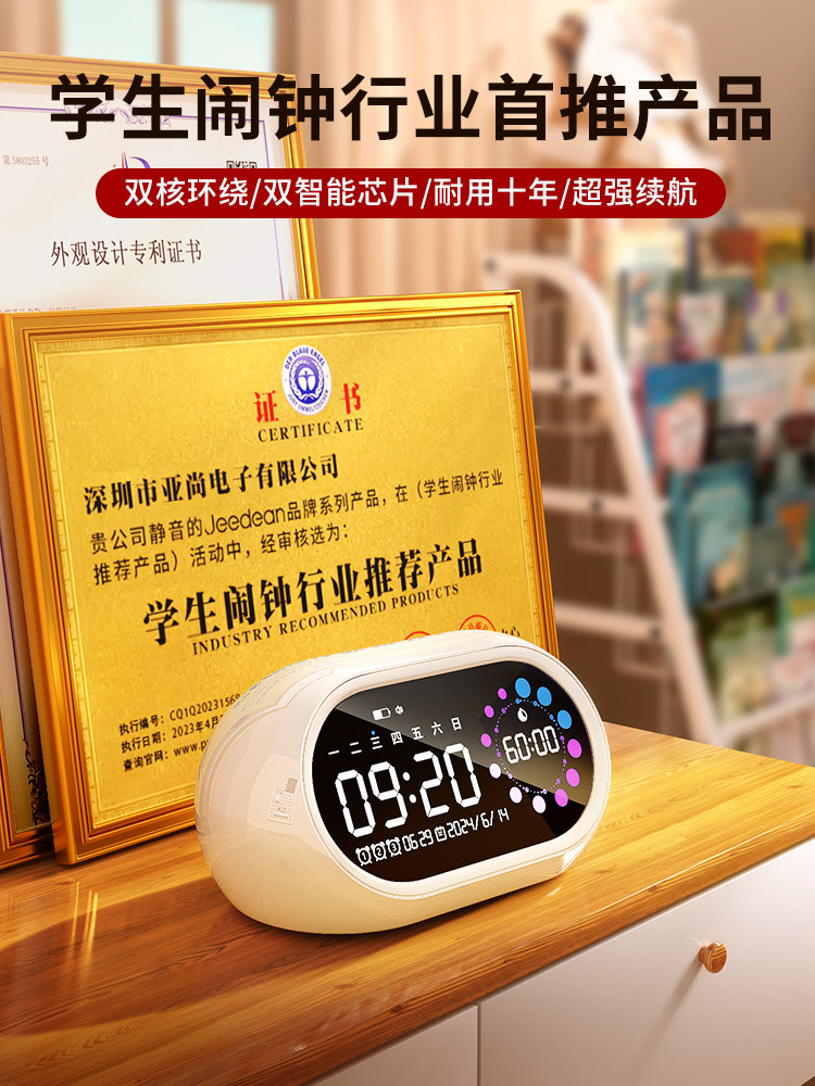 Alarm Clock for Students, Special Wake-Up Tool, 2025 New Model, Powerful Wake-Up for Middle and High School Students, Smart for Children and Boys