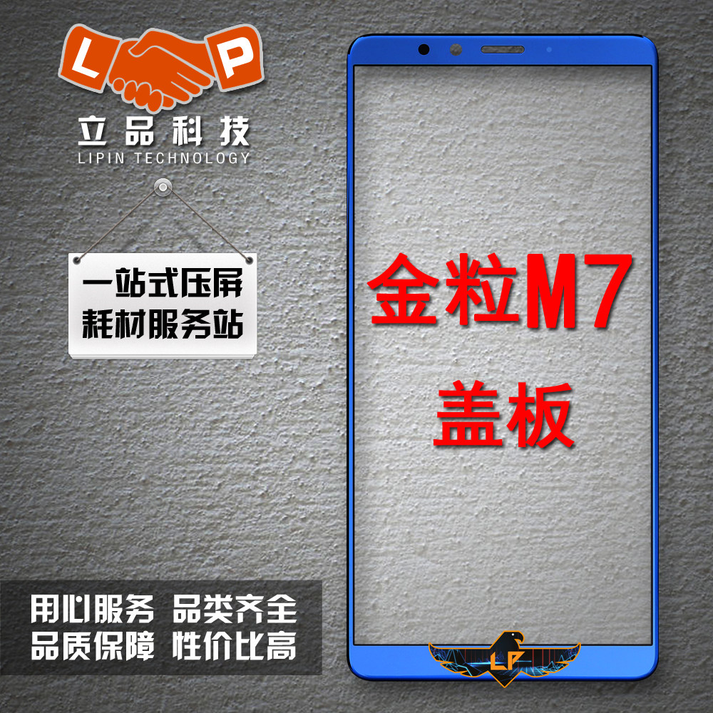 Suitable for Jinli King Kong Bodhi 2 GN5007 King Kong 3 gh5006 M6 plus m7 splus yuan cover