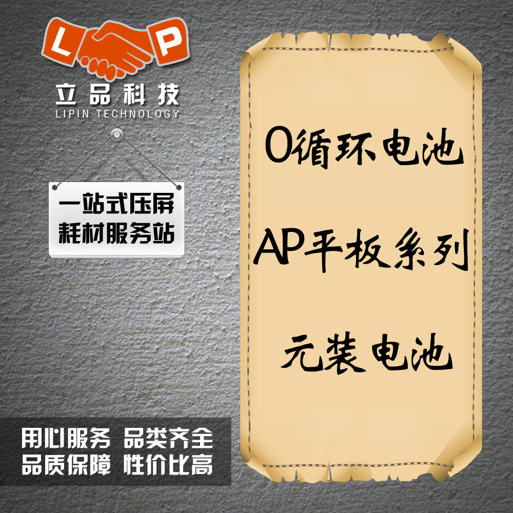 Standout battery IPAD3 4 5 6 mini5 10 2 10 9 11 inch 9 7 12 9 Battery electric version