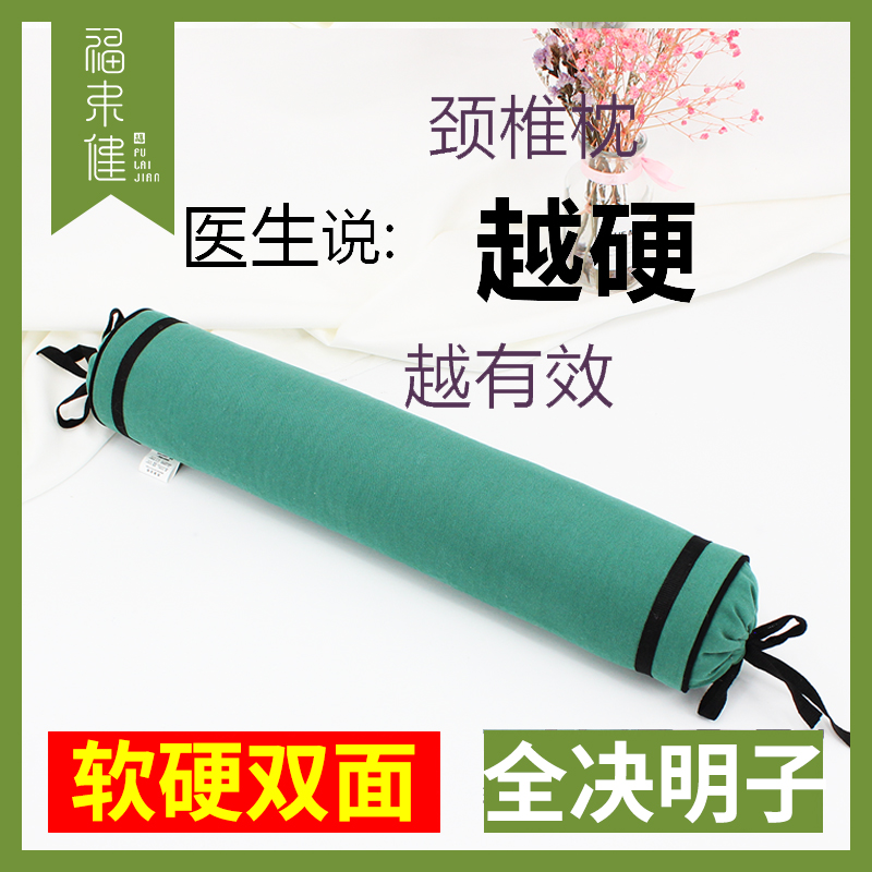 Full Cassia cervical hard pillow traction orthosis special cylindrical patient neck buckwheat candy pillow