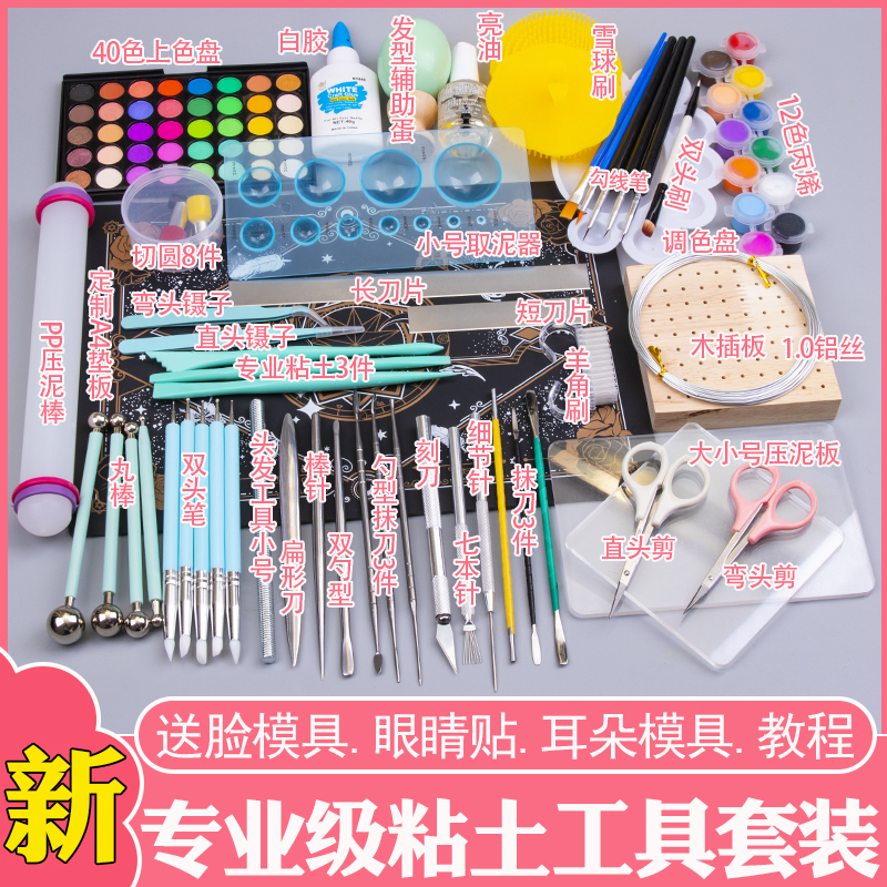 Ultra-Light Clay Tool Set, Ball Stick, Soft Clay Sculpture, Beginner's Entry-Level Materials, Hand-Made DIY Stone Plastic Clay