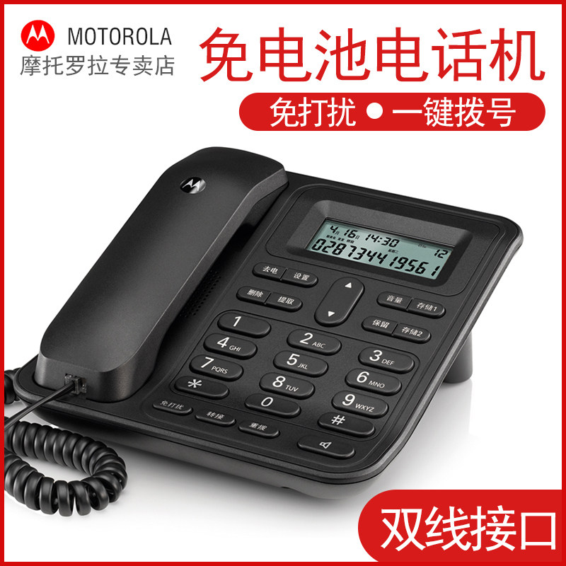 MotorolaCT420C office telephone home fixed landline battery-free business hotel wired landline