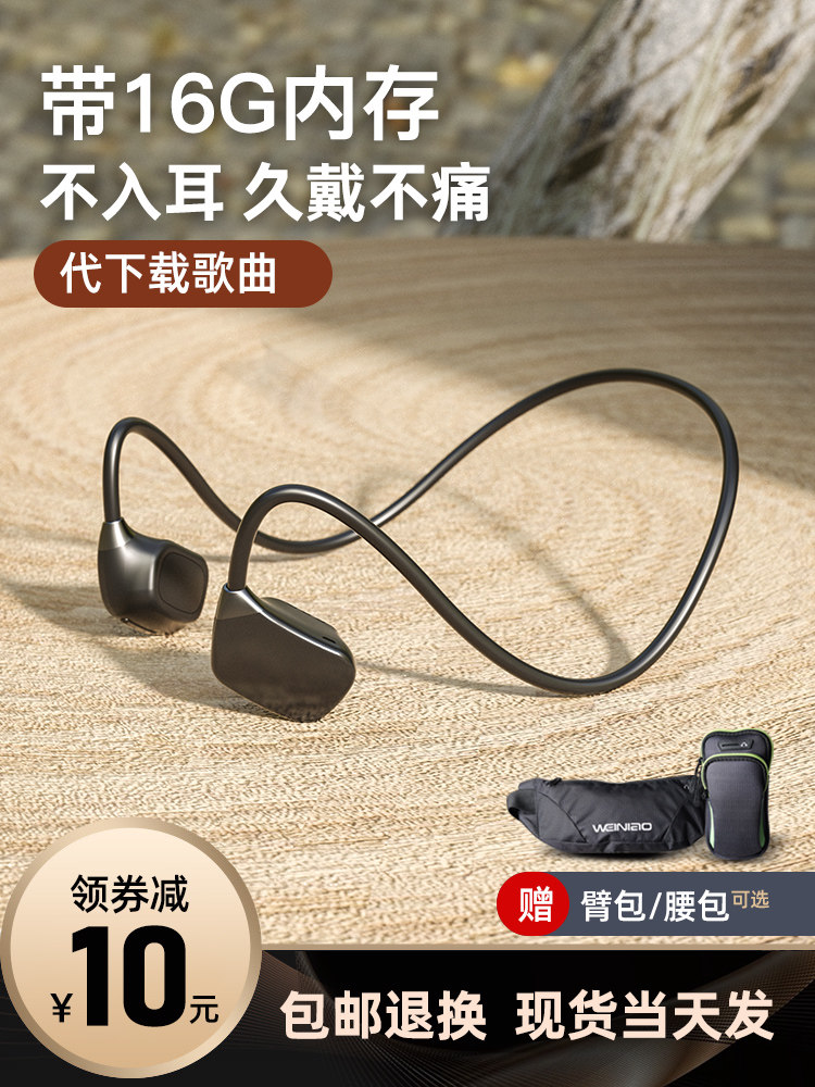 Bone conduction bluetooth headset sports running special headset suitable for Xiaomi Huawei Apple does not enter the ear with built-in memory