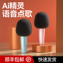 (AI Elf Voice Vocal Song) Microphone and audio integrated microphone suitable for singing the national K song artifact mobile phone wireless bluetooth home singing childrens TV baby ktv karaoke special