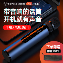 Microphone audio integrated microphone k-sing artifact universal wireless home outdoor singing recording professional teacher children presided over their own loudspeaker mobile TV dedicated bluetooth karaoke