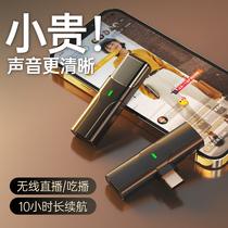 (Weiya recommended) wireless lapel microphone for radio recording dedicated mobile phone live broadcast noise reduction unlimited microphone eating and broadcasting voice-controlled vibrato vlog small bee oral broadcast outdoor online class red