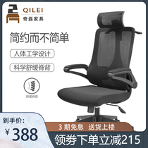 Comfortable office chair Computer chair Home office chair Manager shift swivel chair Pulley lifting bow staff chair