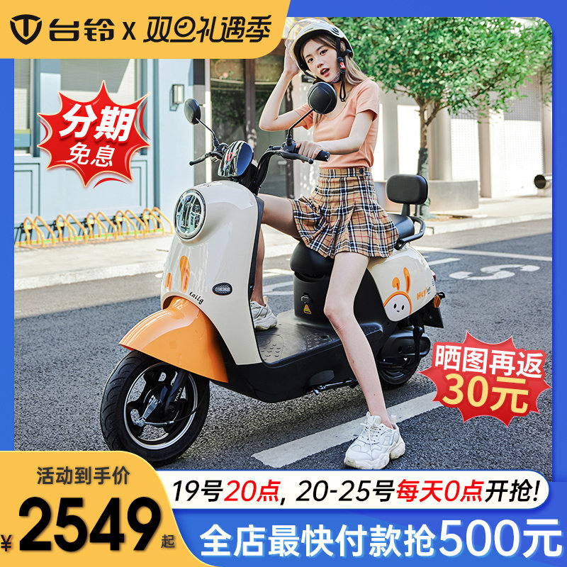 Tai Bell Electric Car Meng Su Official New Graphene Battery Small Tortoise King Woman 72V Electric Motorcycle Long Run King-Taobao