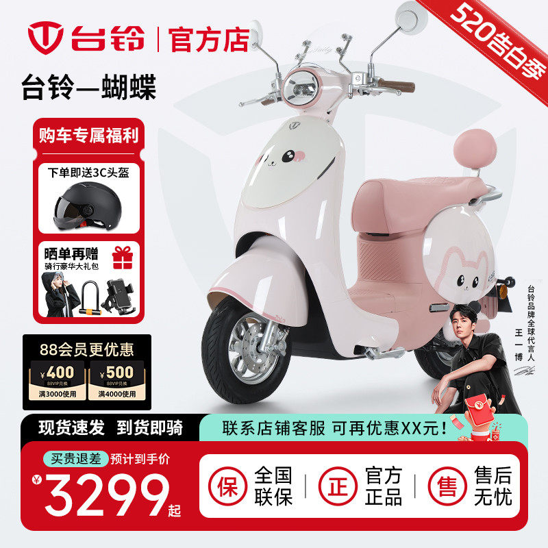 Тайваньский электромобиль Bell electric car butterfly официальный новый женский транспорт для взрослых, пригородный аккумуляторный автомобиль, мужской электрический мотоцикл с длительным сроком службы