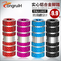 Solid aluminum alloy bicycle mountain bike rear pedal pedal foot pedal pedal pedal rear seat foot stand