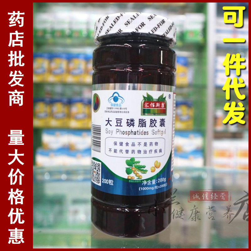 200 Grain Soy Phospholipid Capsules Adult Middle Aged Soy Soft Phospholipid can be matched with fish oil healthy nourishment