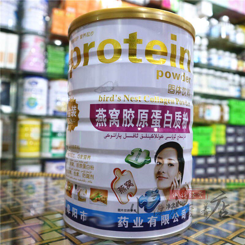 Nest Collagen Protein Powder Feminine Tonic Foods Enhance Woman Qi Blood Immunity Protein Nutrition Powder