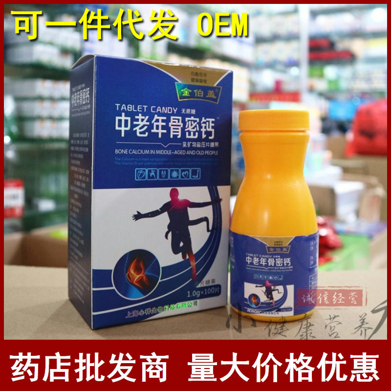 Middle-aged and elderly bone density calcium 100 tablets adult middle-aged and elderly high calcium tablets calcium supplementation easy to absorb sugar-free cheap calcium tablets