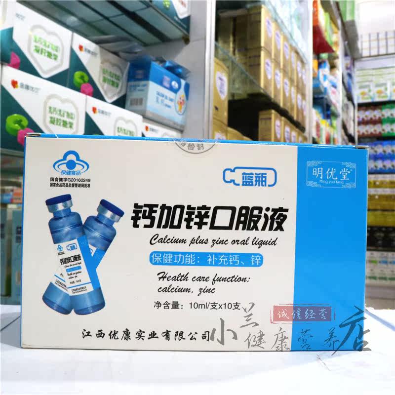 Minumin Calcium Plus Zinc Oral Liquids for Children Calcium Glucose Acids Zinc Supplements Calcium Supplements Calcium Supplements Fluid Body Calcium Zinc