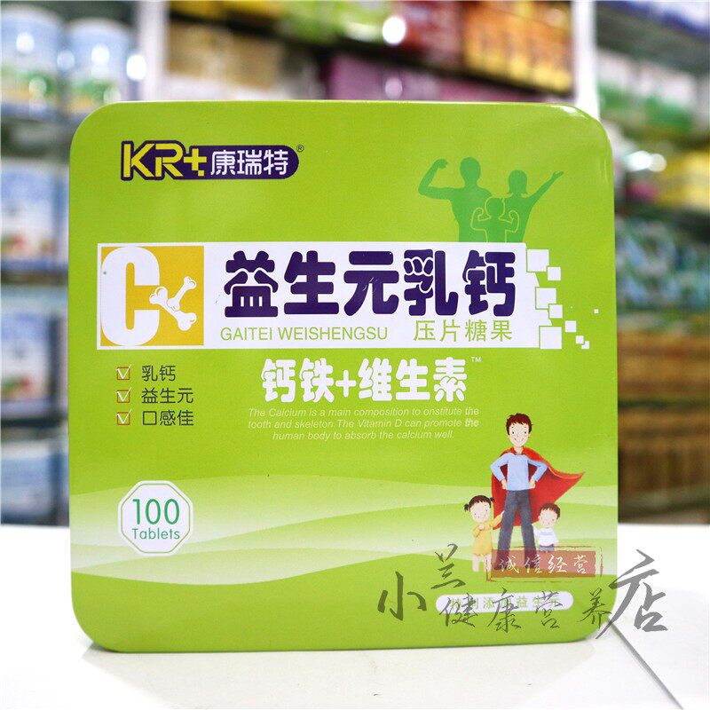 Square Iron Case Conret Prebiotics Milk Calcium Calcium Iron Vitamin Calcium Chewable Tablets Taste Good Adults Middle Aged Calcium Supplements