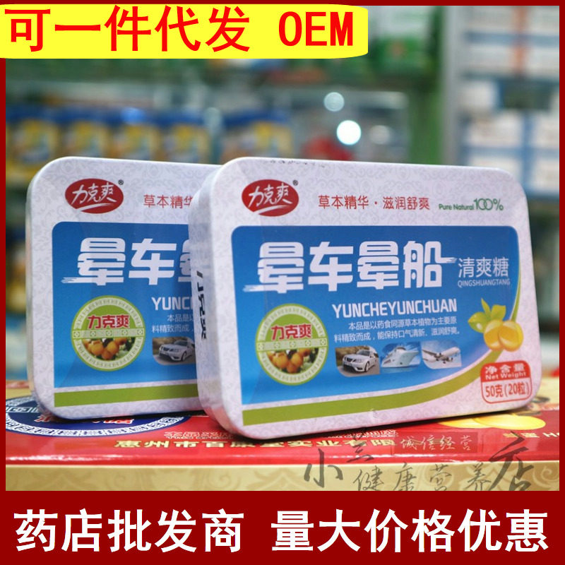 Iron Box fit 20 Gizzy Car Seasick Clear Sugar Ride on board Seasick Zzy Caravan with ingots Candy Fainted Carting