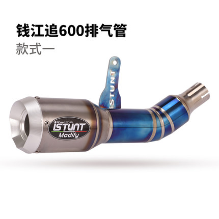 Suitable for QIMOTOR chasing 600 locomotive modified titanium alloy exhaust pipe chasing 600 exhaust pipe