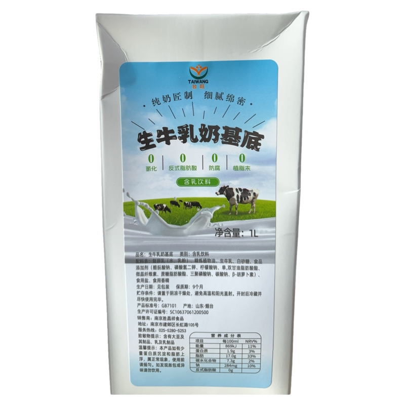 中式茶饮奶茶铺的LOGO