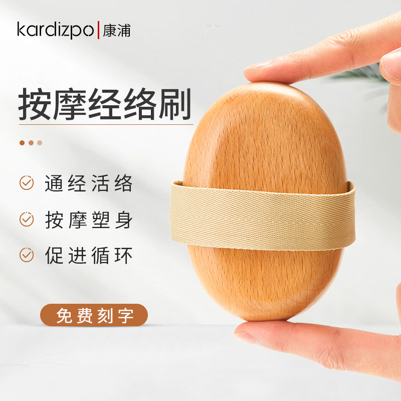 Japanese meridian brush dredging massage brush kneading abdominal instrument slimming slimming hamstrings whole body universal hand lymph artifact