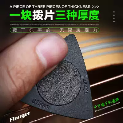 Flanger triangle guitar picks 5 pieces 1 piece 3 kinds of thick polymer resin pick Flange