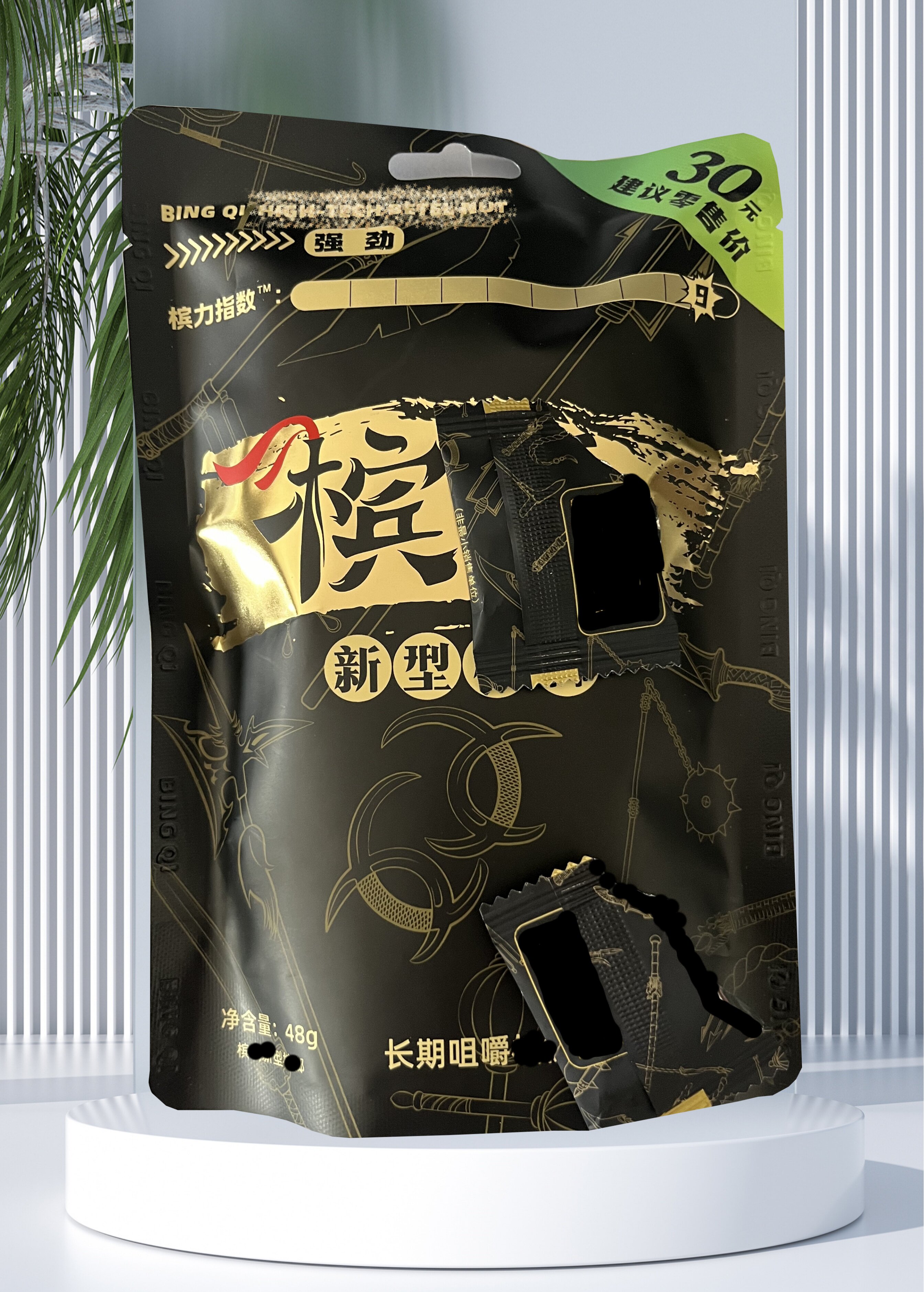 槟榔散装槟榔的LOGO