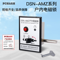 Indoor high voltage electromagnetic lock DSN-BMZ BMY AMZ AMY switch cabinet handle for AC and DC universal