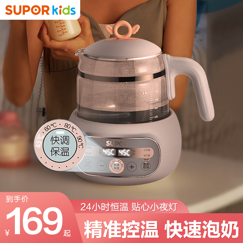 Supal thermostat hot kettle dimmer baby burning water intelligent thermal pot bottle disinfection one milk