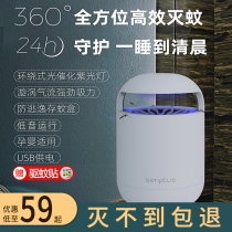 Physical mosquito killer lamp electronic inhalation mosquito killer household summer baby pregnant woman mosquito repellent bedroom mosquito trap lamp