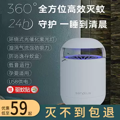 Physical mosquito killer lamp electronic inhalation mosquito killer household summer baby pregnant woman mosquito repellent bedroom mosquito trap lamp