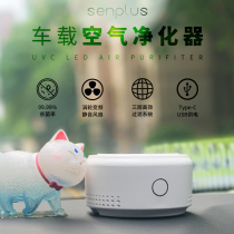 Air purifier desktop car filter deodorization and sterilization portable small indoor purifier