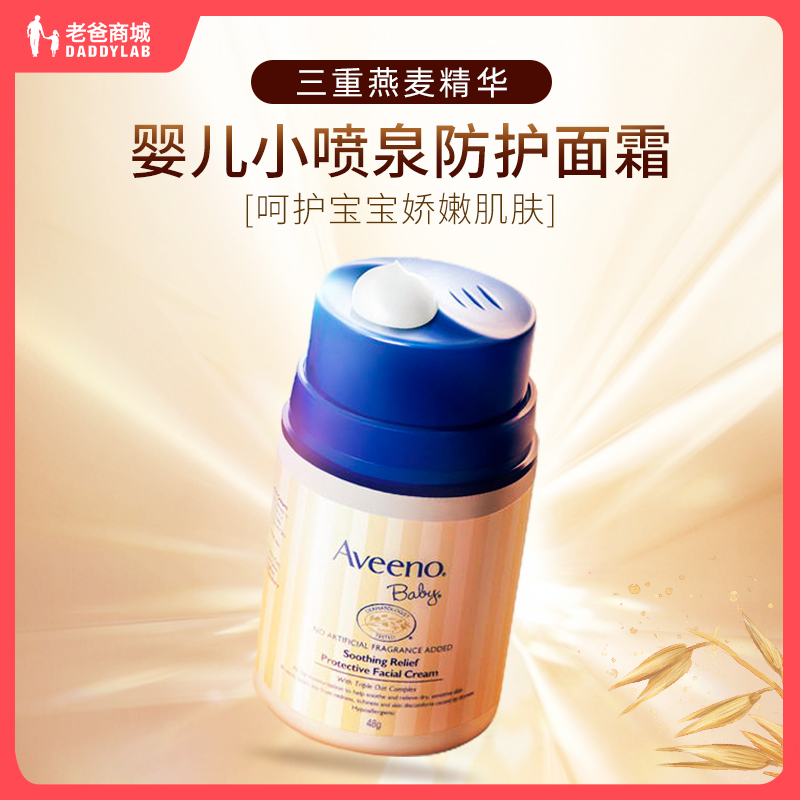 Factory shipping daddy evaluates Aiwano baby fountain cream dedicated moisturizing lotion for newborn baby