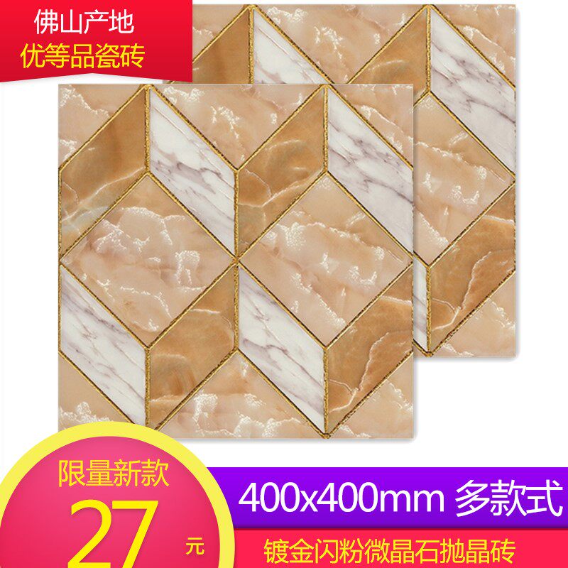 Gold - plated flash crystalline tile 400X 400 brick wall tile floor tile tile bedroom porch tile tile