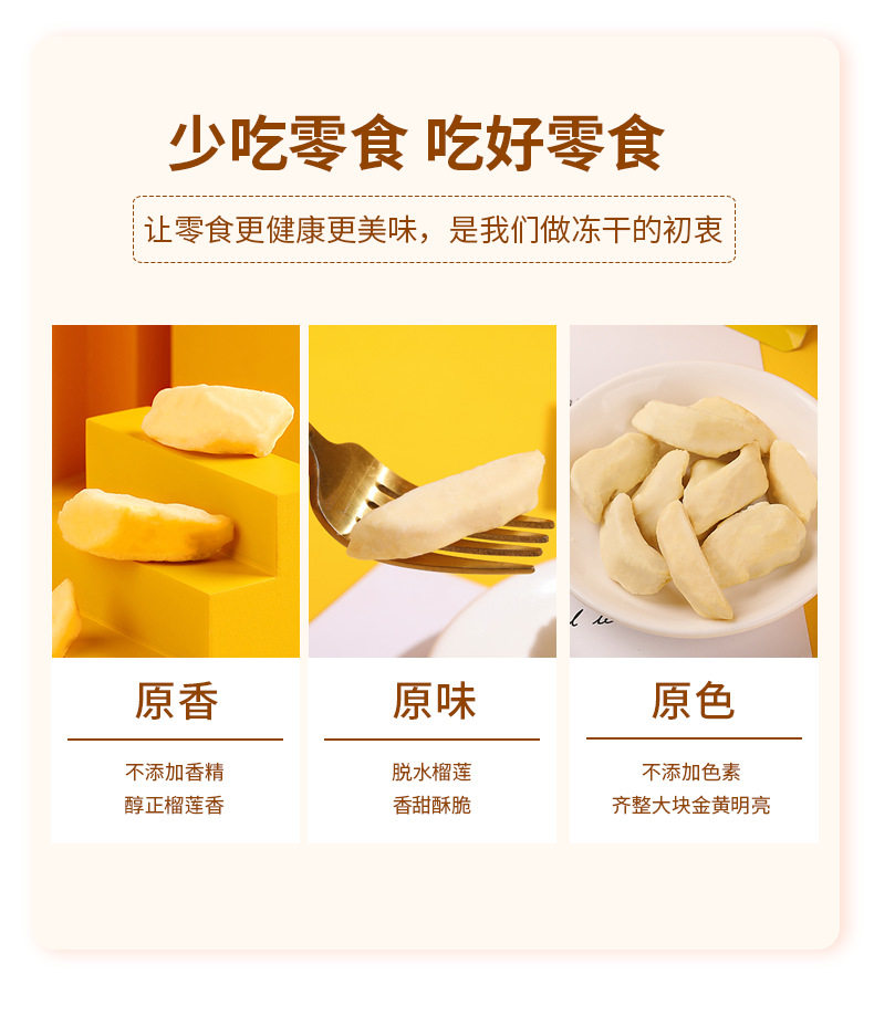 Замороженный дуриан+детали клубники Page_05