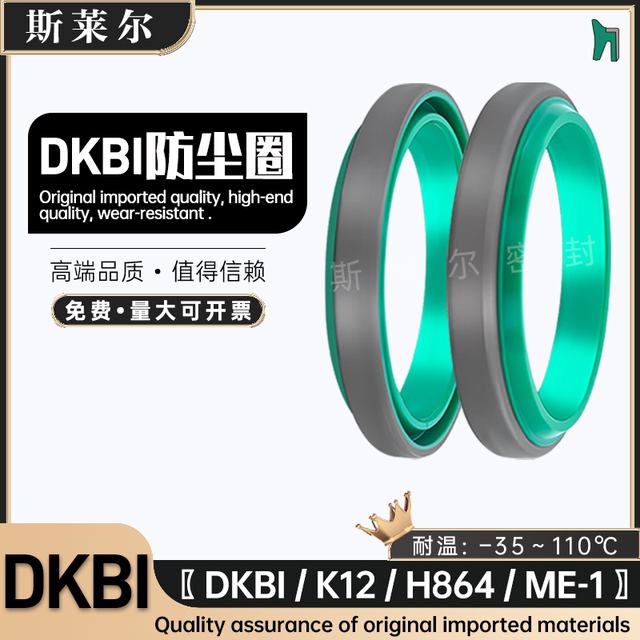 DKBI excavator iron shell dustproof DKI7/108/11