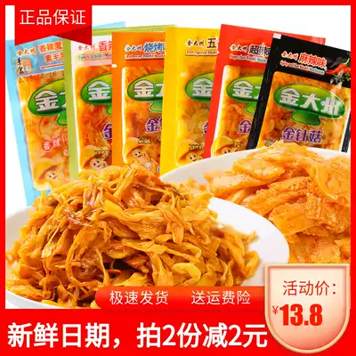 Golden Dazhou golden mushroom spicy five-spiced Independent packaging Bulk casual snacks Snacks 500g Multiple flavors