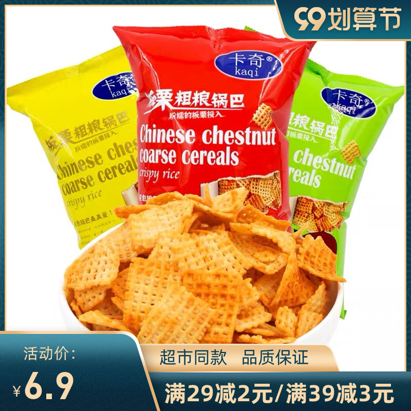 Kach chestnut coarse grain pot spicy lobster cold steak salted egg yolk Net red small package snacks