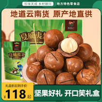 Yunnan Dehong produces Hawaii fruit nut snacks big gift bag to send Lilly and dried fruit whole box of Dith