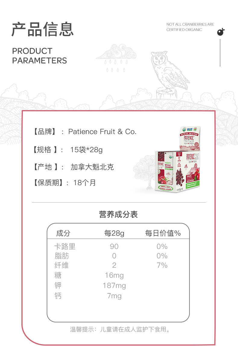 【天猫国际】整颗蔓越莓干113g*9包