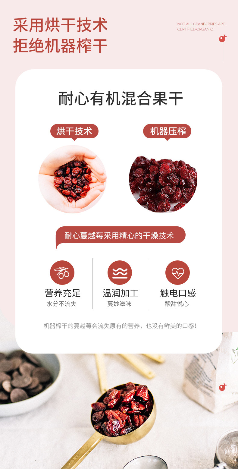 加拿大u安产 耐心 有机蔓越莓/樱桃/蓝莓 混合果干 196g 图5