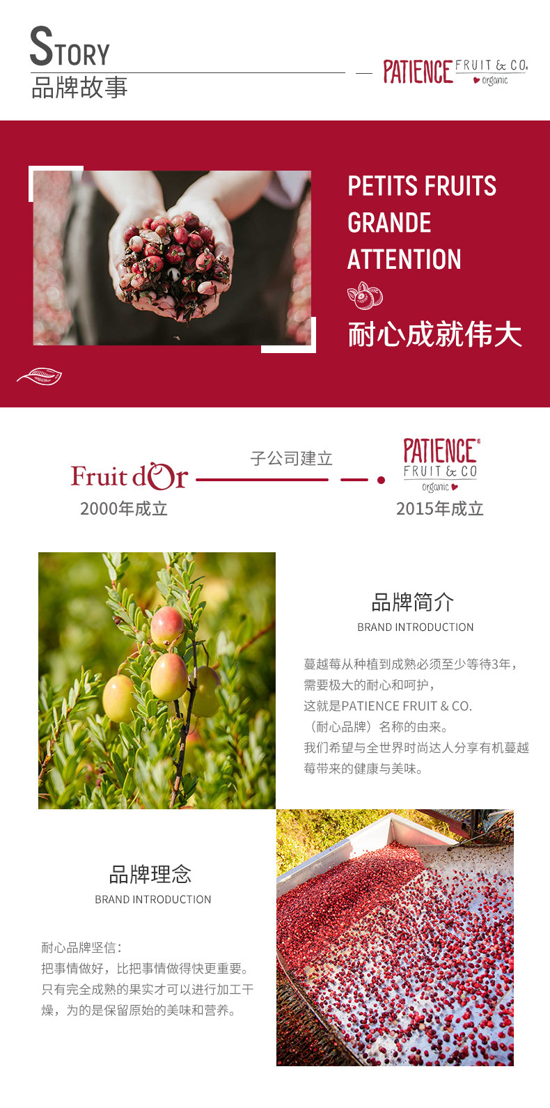 加拿大u安产 耐心 有机蔓越莓/樱桃/蓝莓 混合果干 196g 图13