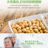 Томсон Бейинджян пищевой пищевой порошок усиливает соевые бобы для растений иммунитета, пожилые женщины беременных женщин и детей 600G