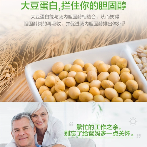 Томсон Бейинджян пищевой пищевой порошок усиливает соевые бобы для растений иммунитета, пожилые женщины беременных женщин и детей 600G