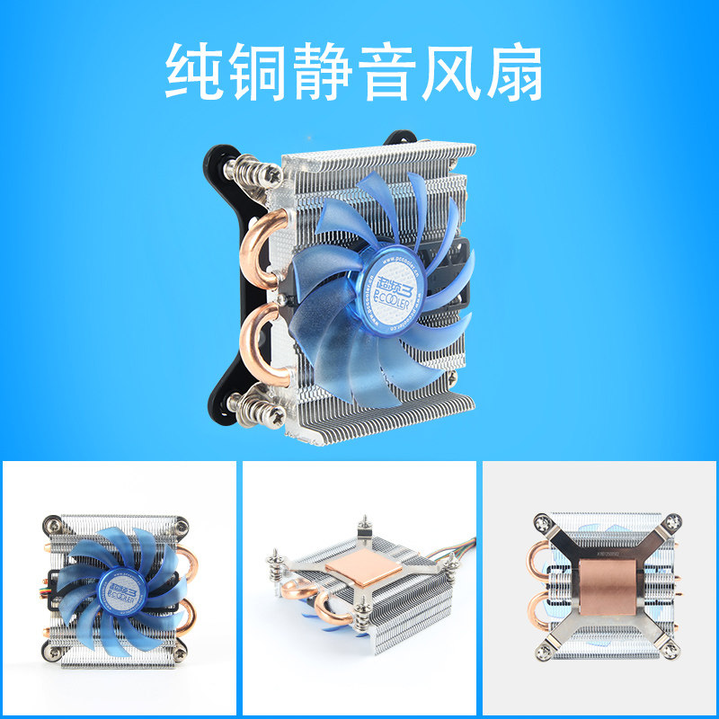 Overclocking three blade HTPC ultra-thin AllCPU radiator amd 1155 1151 1150 radiator